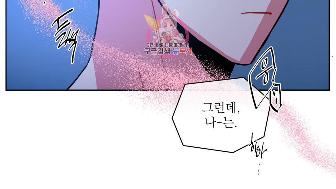 매드 플레이스 외전 시즌2 외전 2화 61