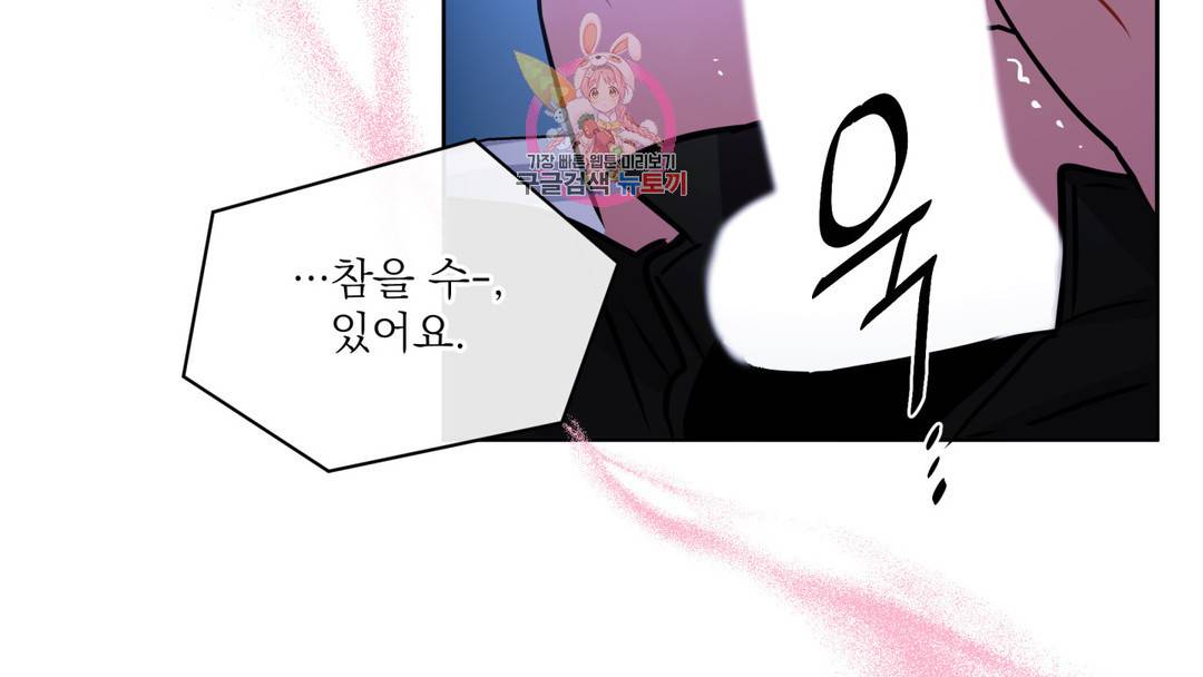 매드 플레이스 외전 시즌2 외전 2화 64