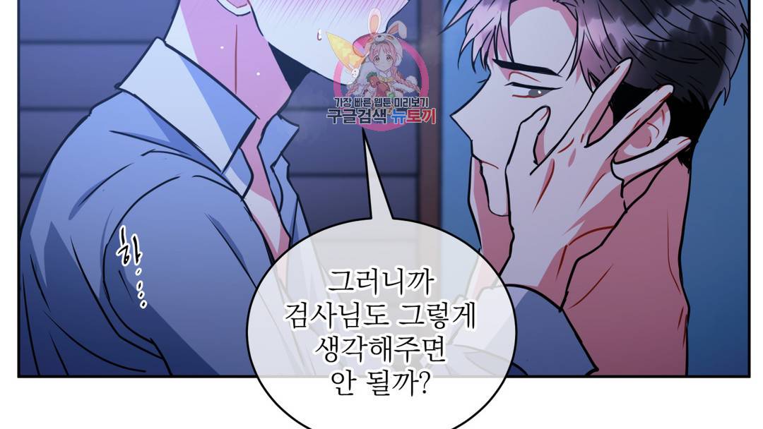 매드 플레이스 외전 시즌2 외전 2화 66