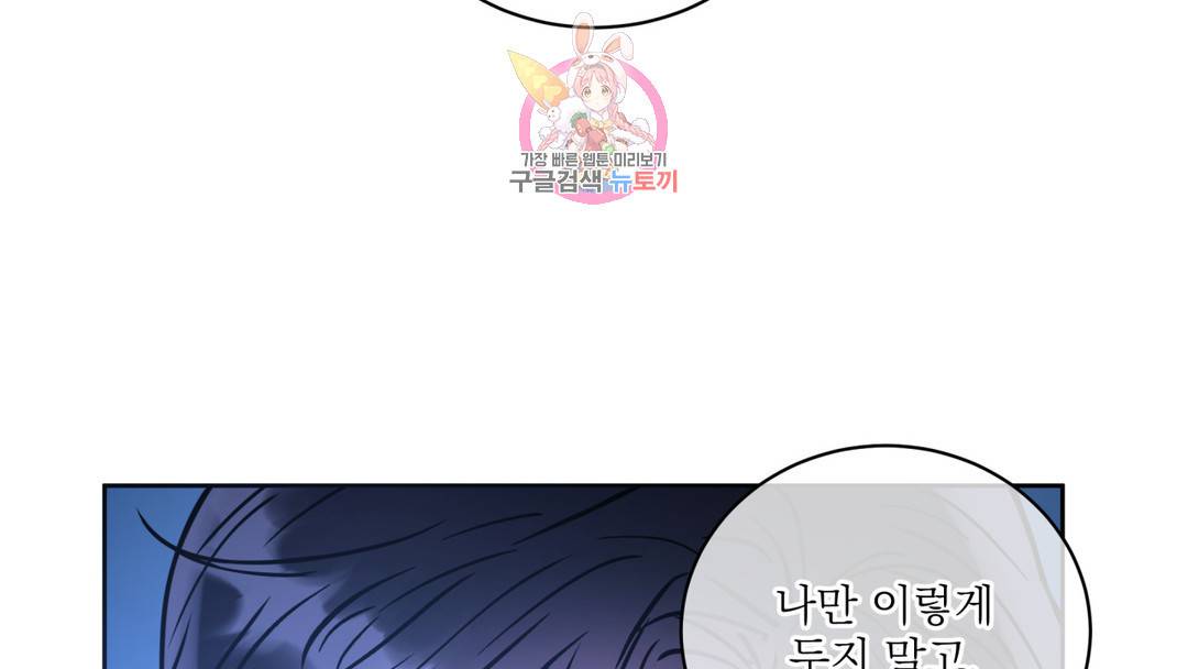 매드 플레이스 외전 시즌2 외전 2화 67