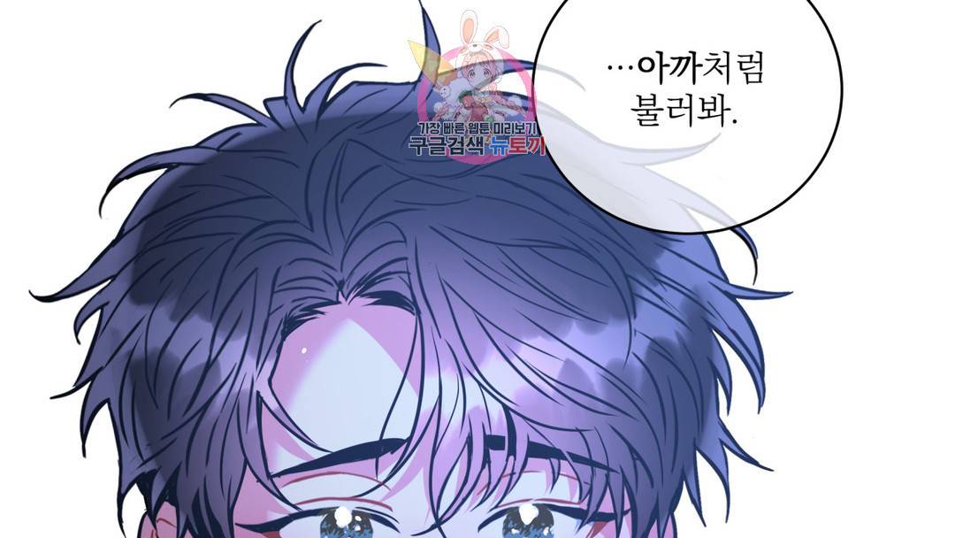 매드 플레이스 외전 시즌2 외전 2화 71