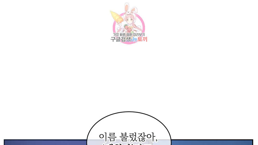 매드 플레이스 외전 시즌2 외전 2화 73