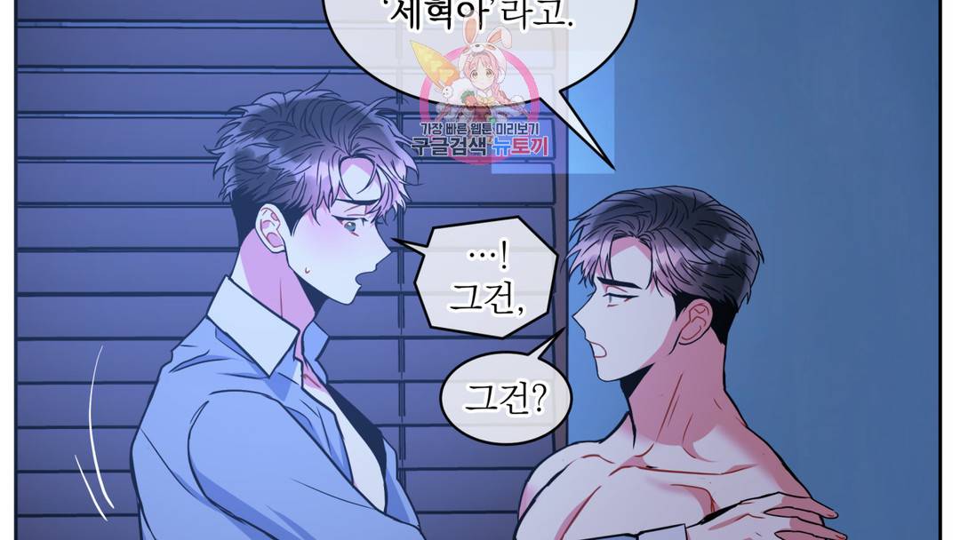 매드 플레이스 외전 시즌2 외전 2화 74