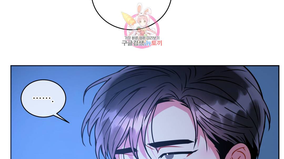 매드 플레이스 외전 시즌2 외전 2화 76