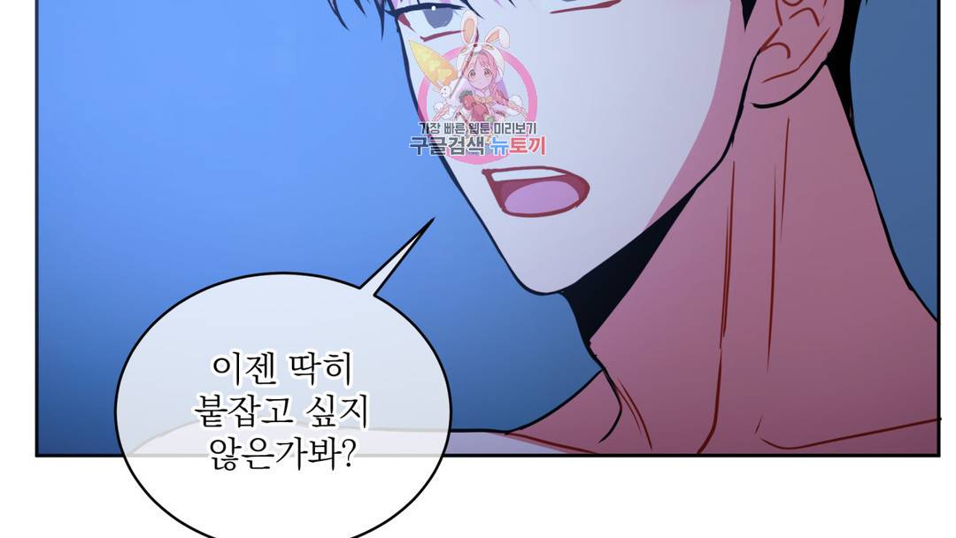 매드 플레이스 외전 시즌2 외전 2화 77
