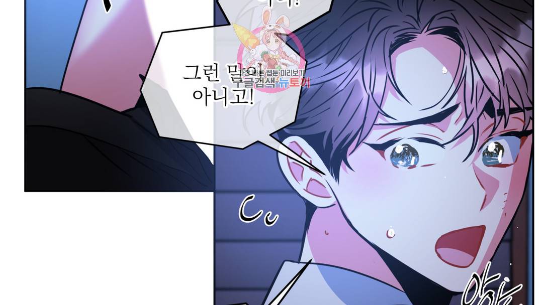 매드 플레이스 외전 시즌2 외전 2화 79