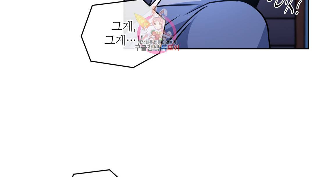 매드 플레이스 외전 시즌2 외전 2화 80