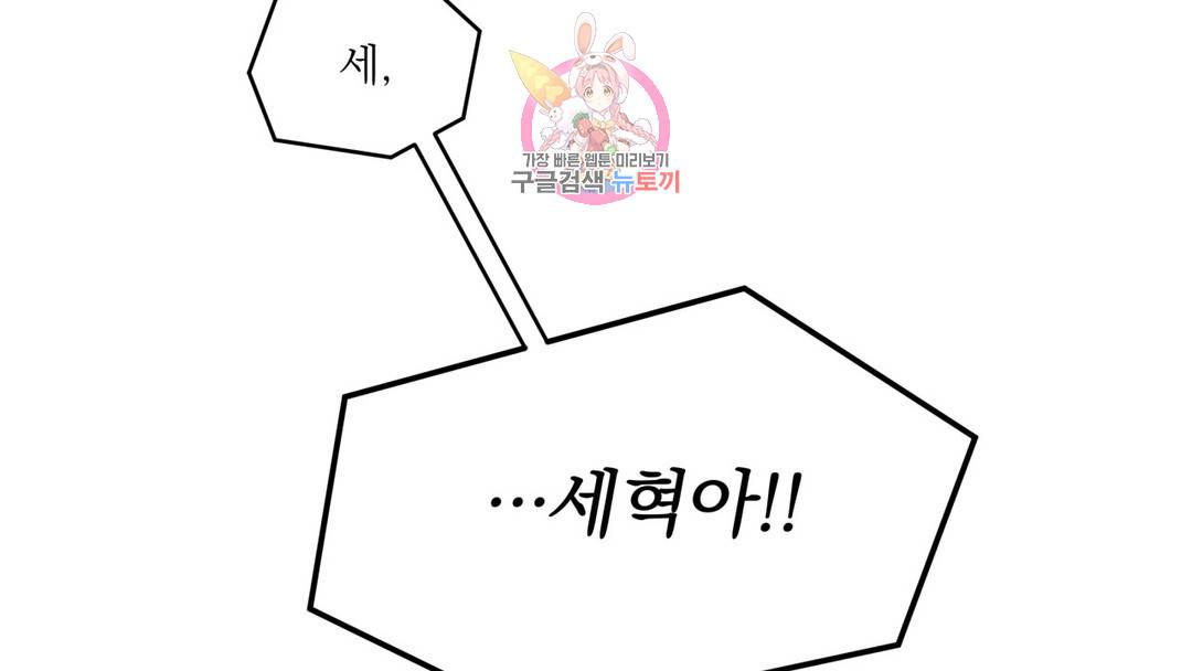 매드 플레이스 외전 시즌2 외전 2화 81