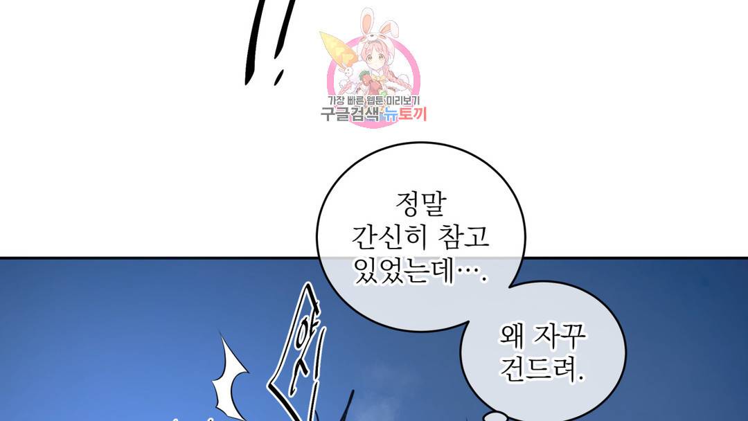 매드 플레이스 외전 시즌2 외전 2화 87
