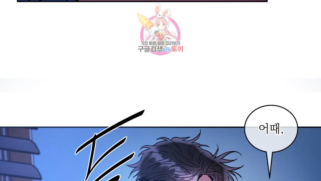 매드 플레이스 외전 시즌2 외전 2화 94