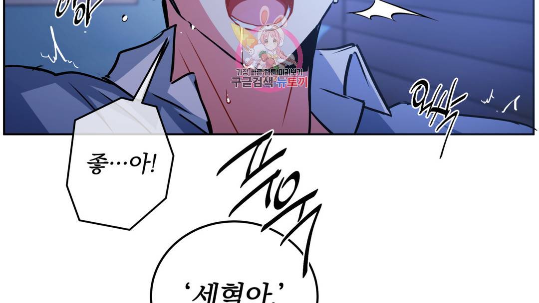 매드 플레이스 외전 시즌2 외전 2화 99