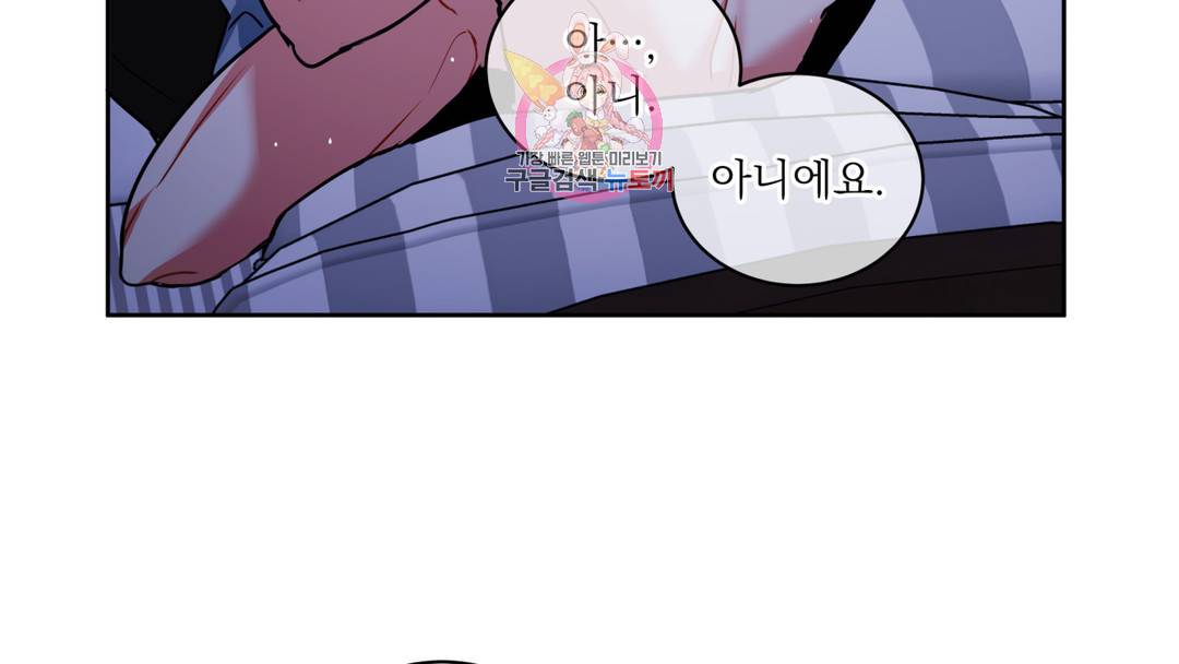 매드 플레이스 외전 시즌2 외전 2화 110
