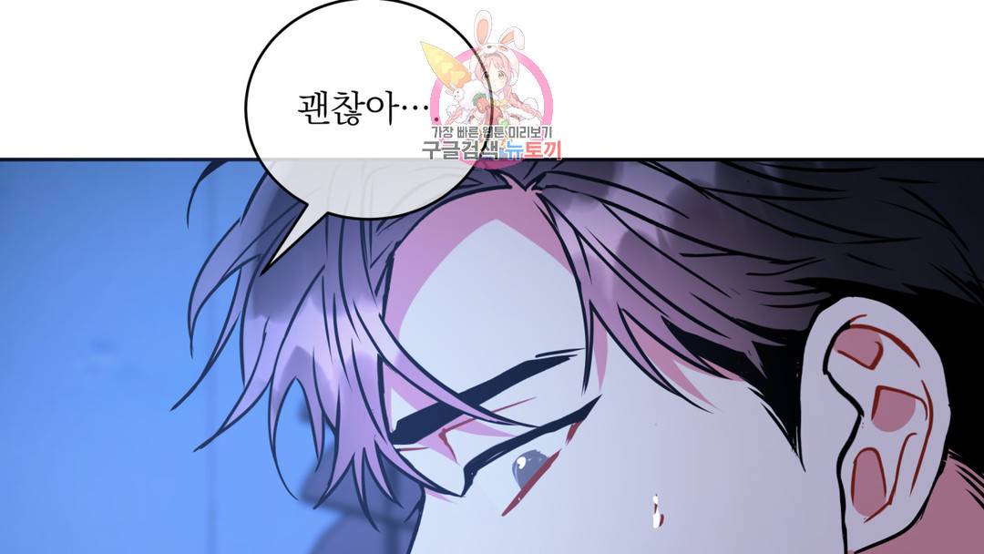 매드 플레이스 외전 시즌2 외전 2화 111