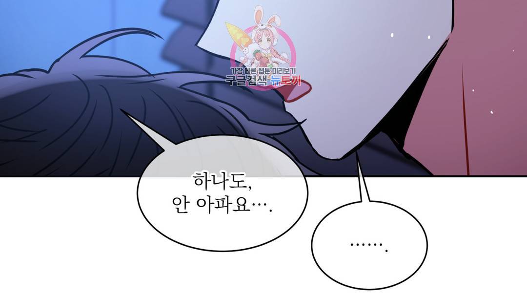 매드 플레이스 외전 시즌2 외전 2화 112
