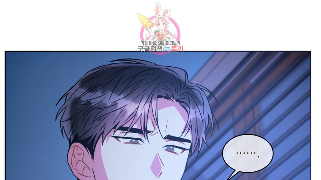 매드 플레이스 외전 시즌2 외전 2화 125