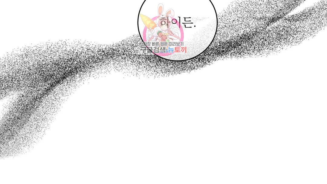 매드 플레이스 외전 시즌2 외전 2화 130