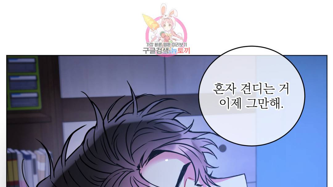 매드 플레이스 외전 시즌2 외전 2화 131
