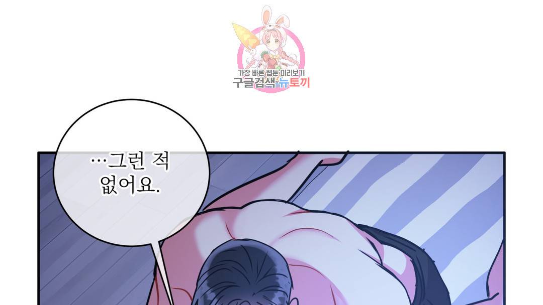 매드 플레이스 외전 시즌2 외전 2화 134