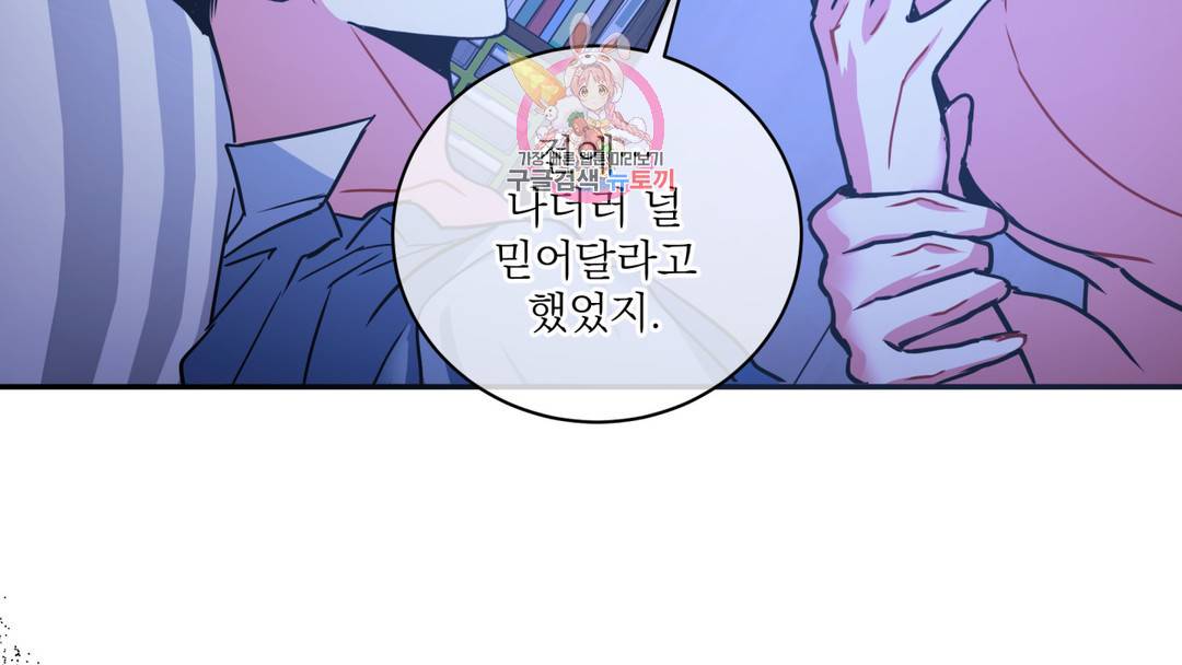 매드 플레이스 외전 시즌2 외전 2화 141