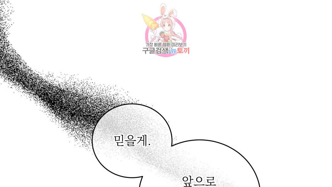 매드 플레이스 외전 시즌2 외전 2화 142