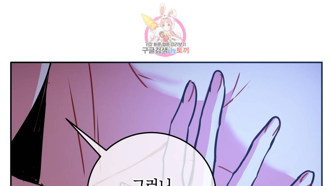 매드 플레이스 외전 시즌2 외전 2화 144
