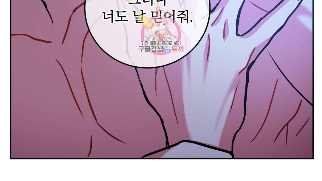 매드 플레이스 외전 시즌2 외전 2화 145