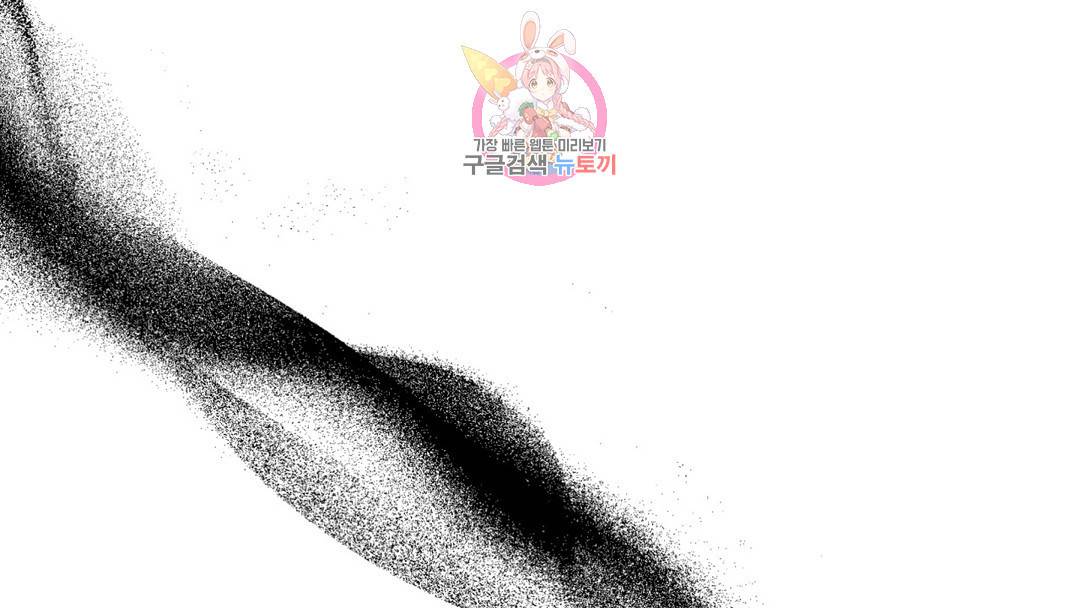 매드 플레이스 외전 시즌2 외전 2화 159
