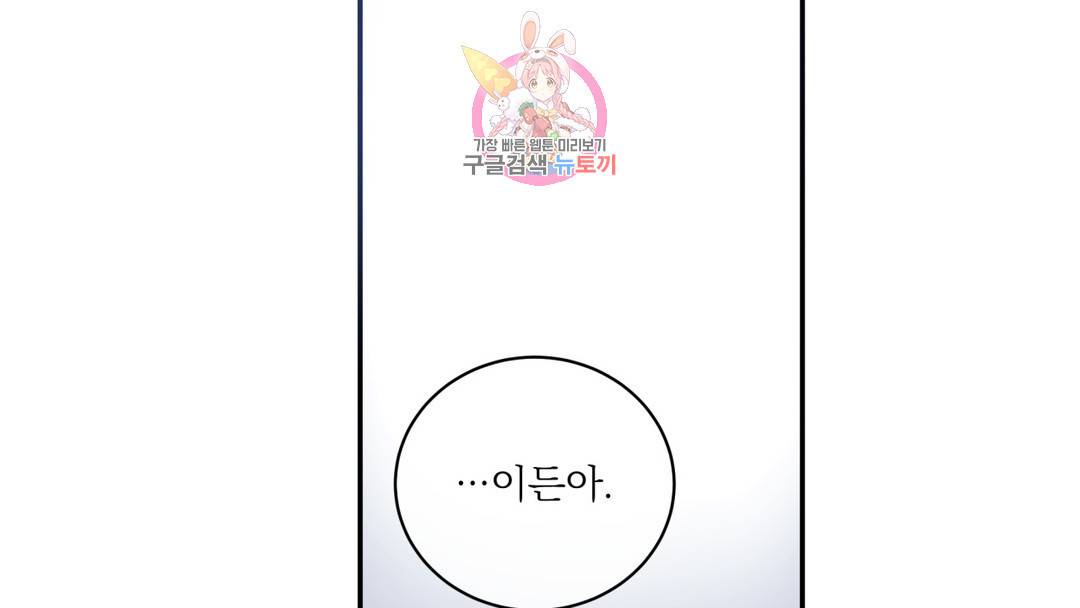 매드 플레이스 외전 시즌2 외전 2화 185
