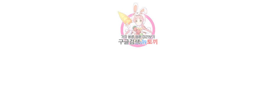매드 플레이스 외전 시즌2 외전 2화 197