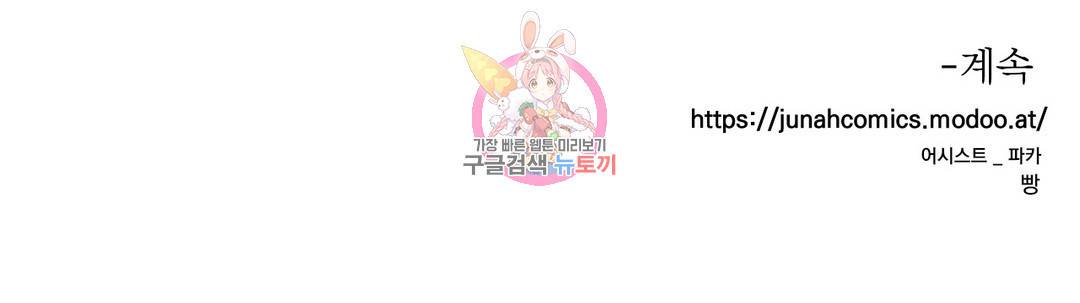 매드 플레이스 외전 시즌2 외전 2화 198