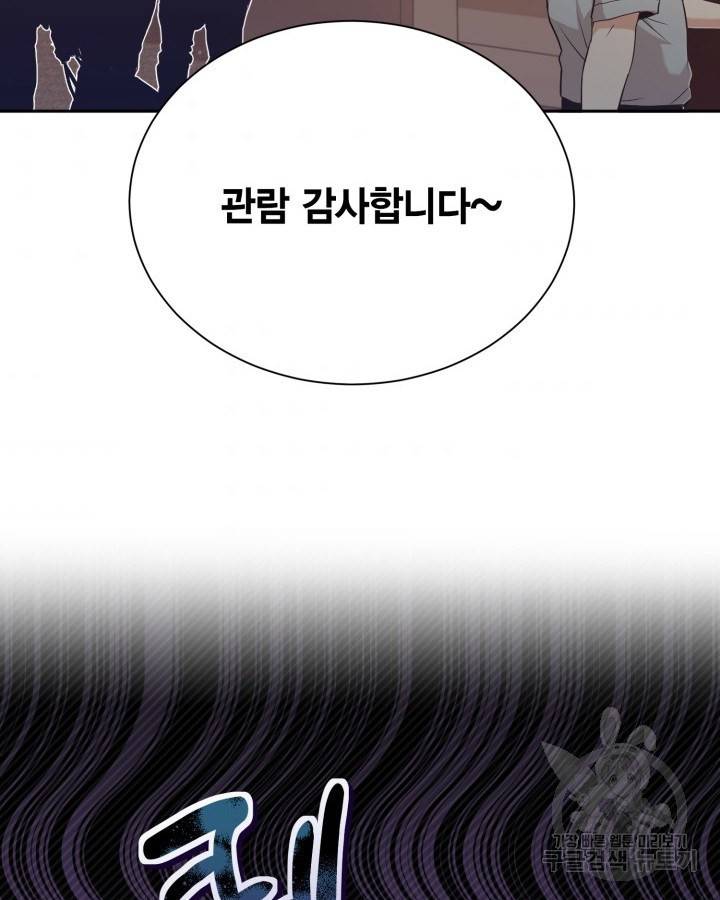 용이 없는 세상 23화 2