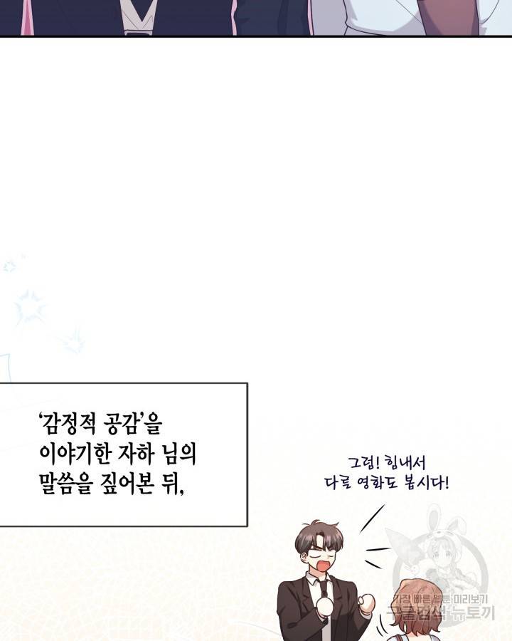 용이 없는 세상 23화 4