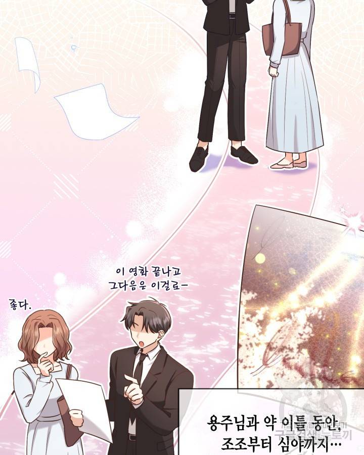 용이 없는 세상 23화 5