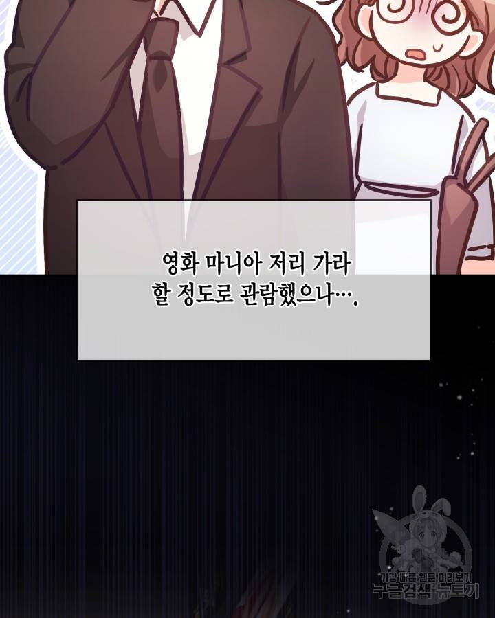 용이 없는 세상 23화 7
