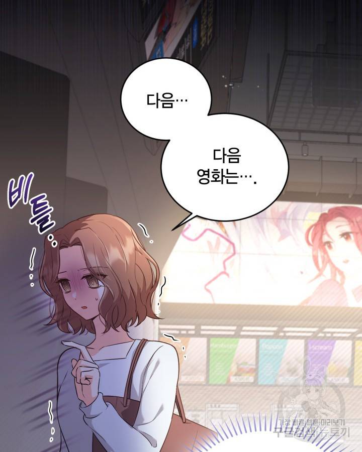 용이 없는 세상 23화 8