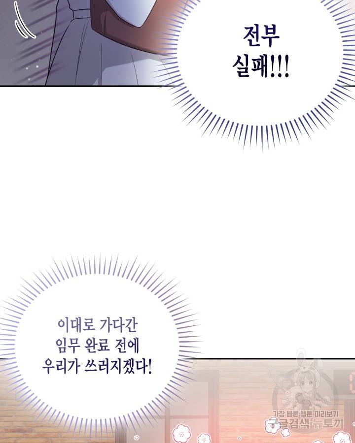 용이 없는 세상 23화 9