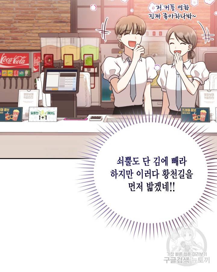 용이 없는 세상 23화 10