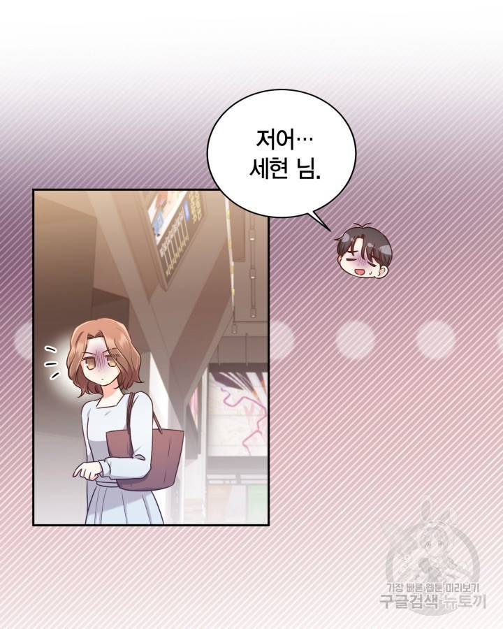 용이 없는 세상 23화 11