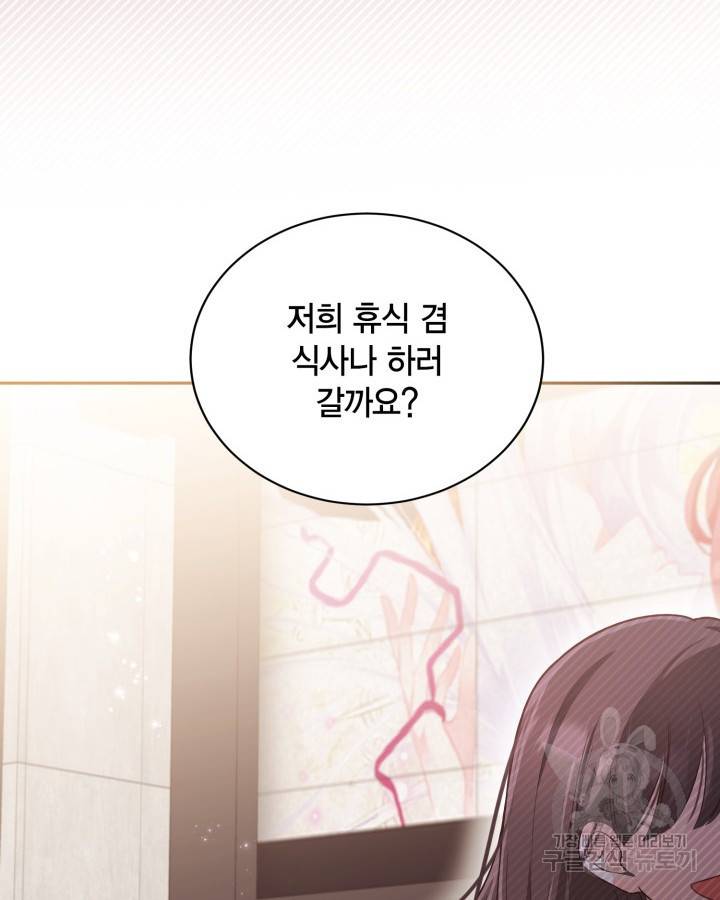 용이 없는 세상 23화 12
