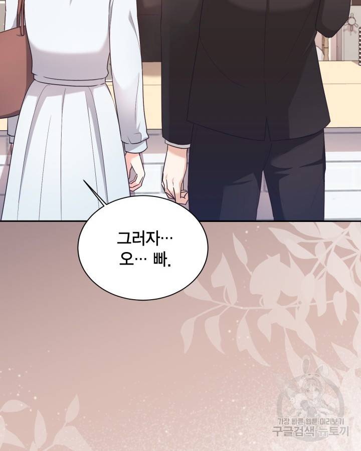 용이 없는 세상 23화 18