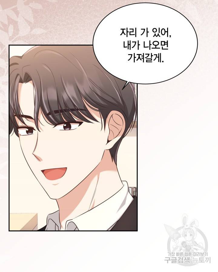 용이 없는 세상 23화 19