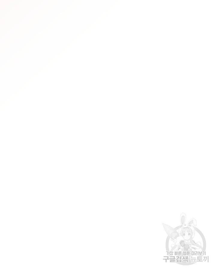 용이 없는 세상 23화 20
