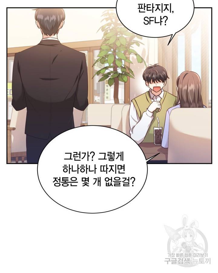 용이 없는 세상 23화 24