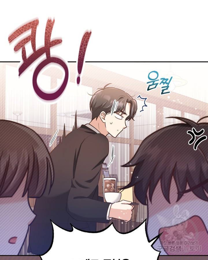 용이 없는 세상 23화 25