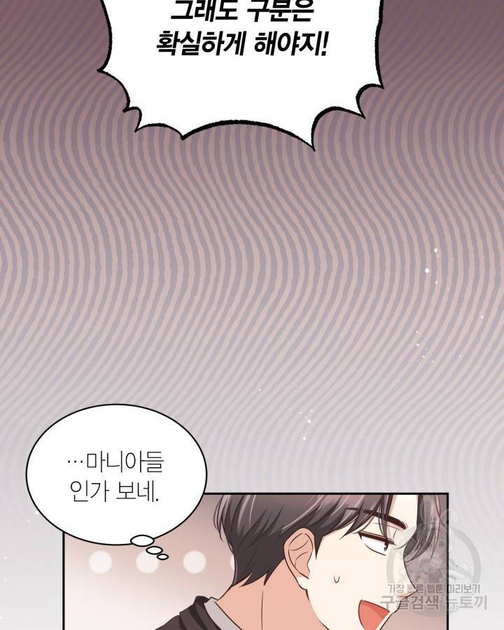 용이 없는 세상 23화 26
