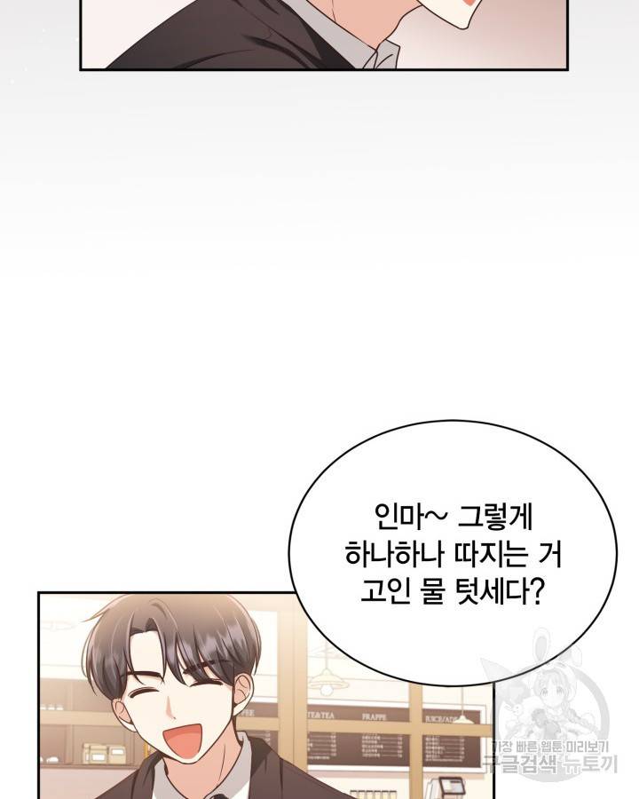 용이 없는 세상 23화 27
