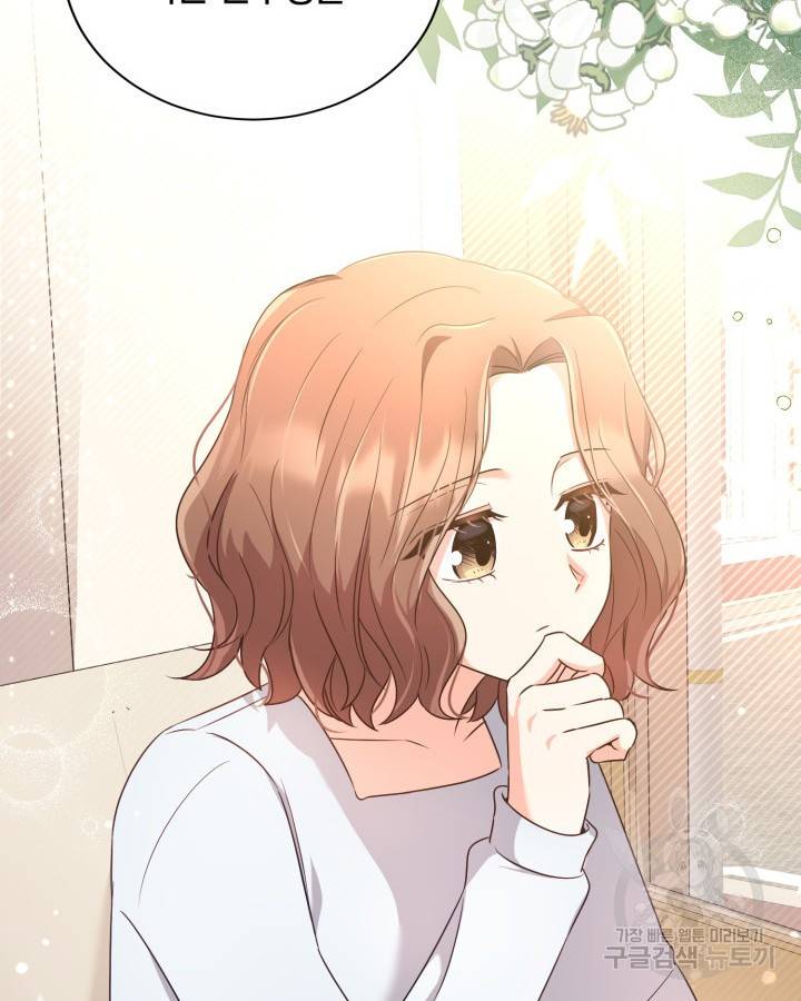 용이 없는 세상 23화 29