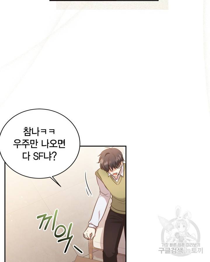 용이 없는 세상 23화 36