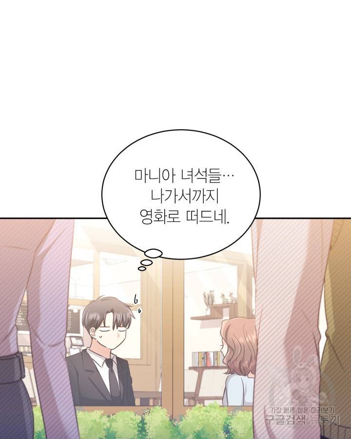 용이 없는 세상 23화 38