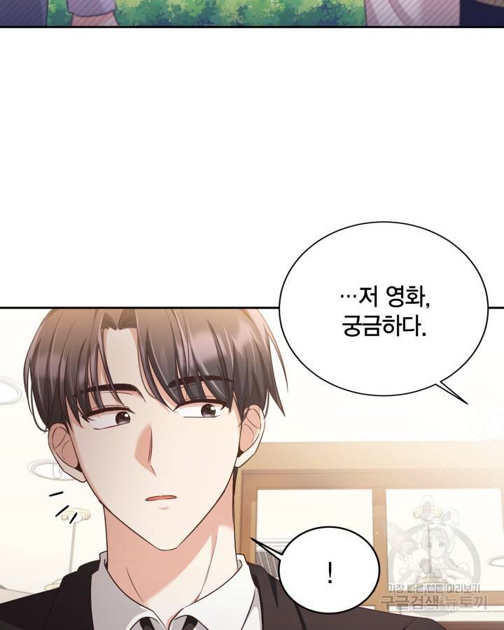 용이 없는 세상 23화 39